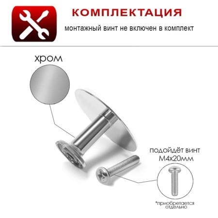 Ручка кнопка ТУНДРА РК014CP, цвет хром, 8 шт TMP-1