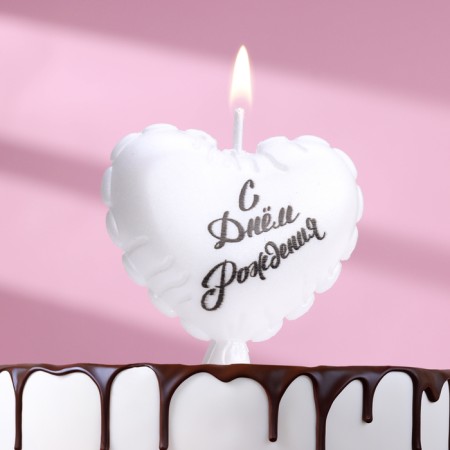 Candle in the cake "Air Ball. Heart", 5.5 cm. Pearl-5