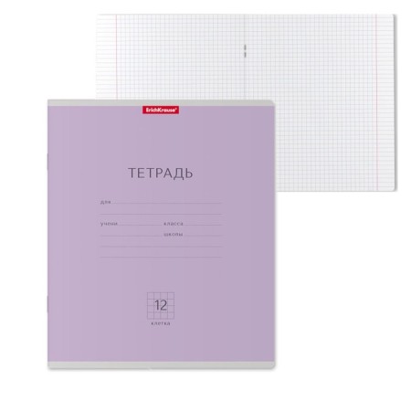 Notebook of 12 sheets in the Erichkrause Classic Class, purple