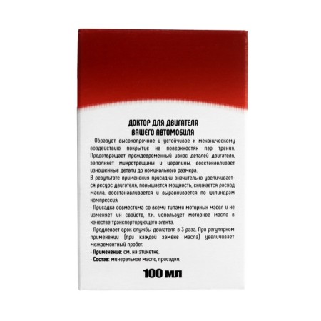 Metal-plate additive for the engine 3TON PLAMET, 100 ml TM-105-3