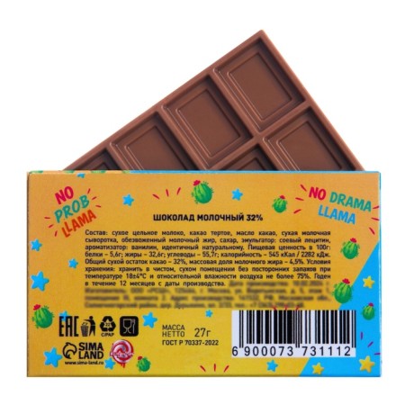 Milk chocolate "Negodrostin - Asset", 27 g-3