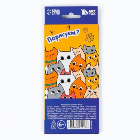 Pencils Color 12 colors Triral "cats"-3