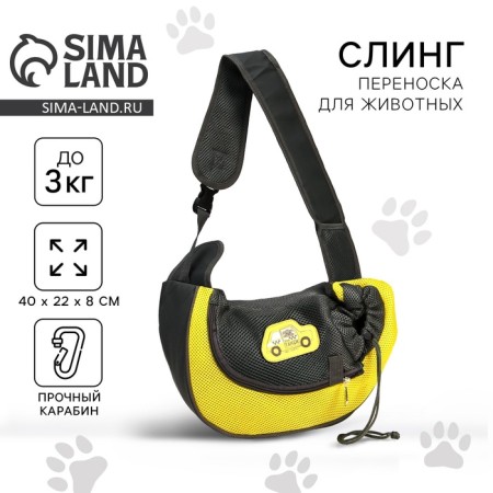 Sling carrier for animals "taxi" 40x22x8 cm