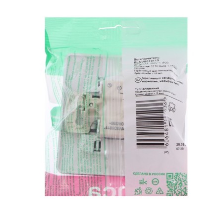 SE BLANCA switch, 10 A, 1 key, IP20, hidden with backlight, aluminum, Blnvs010113-2