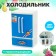 Household appliances "refrigerator: magic", mix