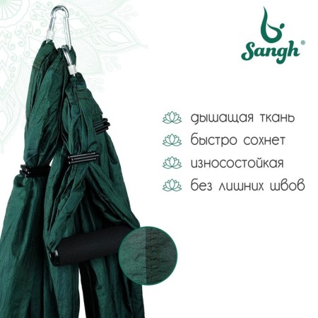 Sangh yoga hammock, 250 × 140 cm, green color-1
