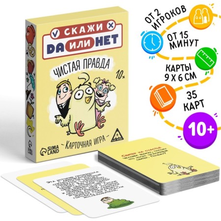 Card game "Danetki. Pure truth ", 35 cards