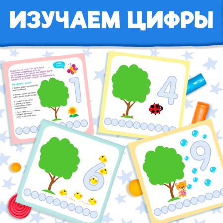 The book of applications with plasticine "Learning the numbers", 12 p.-4
