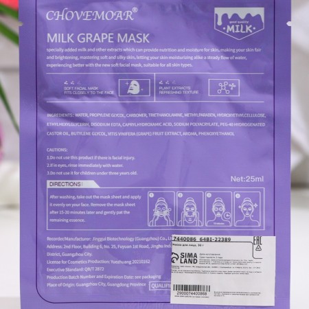 Mask mask moisturizer for face, milk and grapes-1