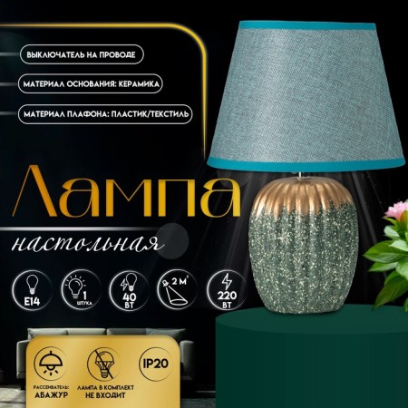 Table lamp "Nick" 1he14 40w is green 22x22x32cm