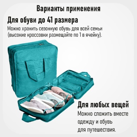 Shoes for 6 pairs, turquoise color-9