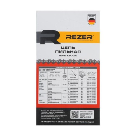 REZER PS-9-1.3-62, 18, 18 ", Step 3/8", PAZ 1.3 mm, 62 links, Partner/Poulan-5