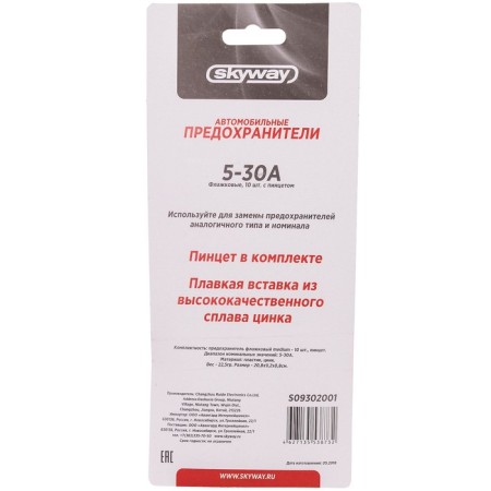 Flag Flag Skyway, "average" 5-30 A, with tweezers, blister, set 10 pcs-1