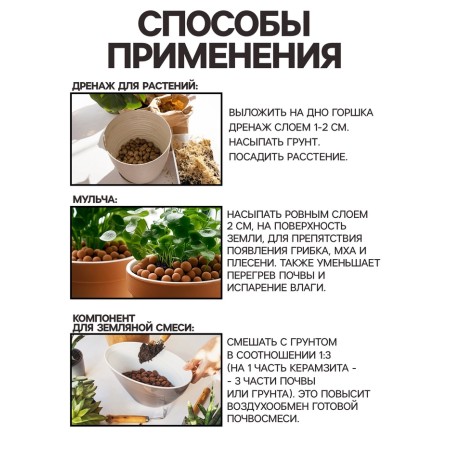 Дренаж Керамзит "Рецепты Дедушки Никиты" фр 0-5, 10 л-4