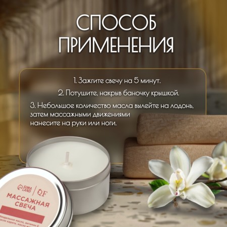 Massage candle for arms and legs, 55 ml, vanilla aroma-1