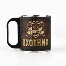 Кружка туристическая «Охотник», 200 мл