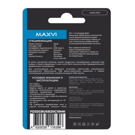Flash drive maxvi mk, 32 GB, USB2.0, th he is up to 25 MB/s, PLA to 15 Mb/s, dark gray-3
