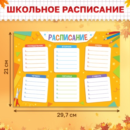 Set "Gift to a first grader", 7 books, school supplies-11