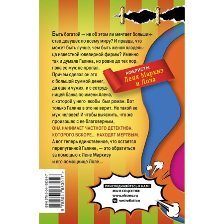 The ghost of the soap opera. Alexandrova N.N.-1