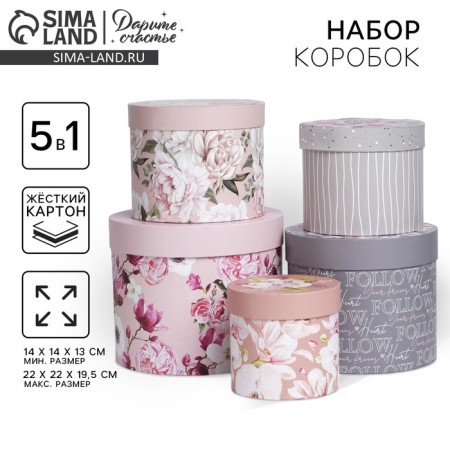 Set of boxes 5 in 1, gift packaging, “Flowers”, 13 x 13.5–19.5 x 23 cm