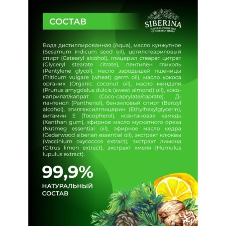 Balm after shaving “Dragon Power”, with aphrodisiacs, 200 ml-3