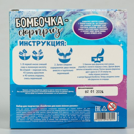 Set for creativity. DIY bombs with "Miracle Surprise"-7
