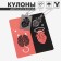 Kulons "Demetrons" heart organ, black color in silver, 45 cm