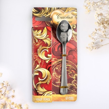 Gift set of teaspoons "Happiness and good luck", 4 pcs-2