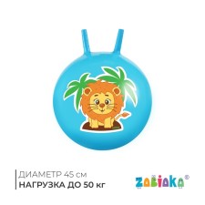 Ball-slop with zabiaka horns 