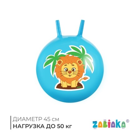 Ball-slop with zabiaka horns "lion", d = 45 cm, 380 g, blue color