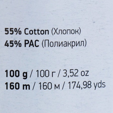 Yarn "Jeans plus" 55% cotton, 45% acrylic 160m/100g (67 lemon)-3