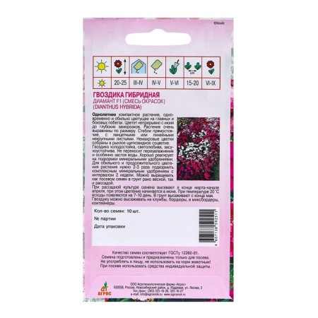 Cloves diamond F1 mixture 10pcs*-1