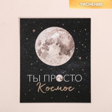 Congratulatory card on watercolor cardboard with embossing 