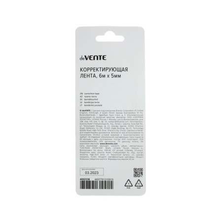 Correcting tape 5 mm x 6 m, Devente Mentality, Front applicator, blister-2