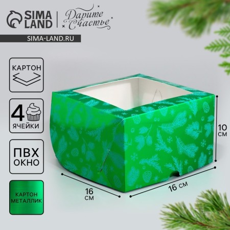 Folding box for 4 cupcakes with the Vetochka window, 16 x 16 x 10 cm, New Year