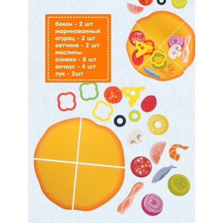 A set of felt "cook. Preparing pizza »Set for creativity-3