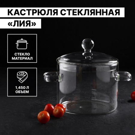 Magistro -grinding pan “Leah”, 1.450 l, 16.5 × 16 cm