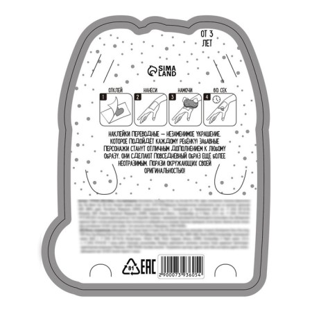 Set with tattoos transfers "Bunny"-3