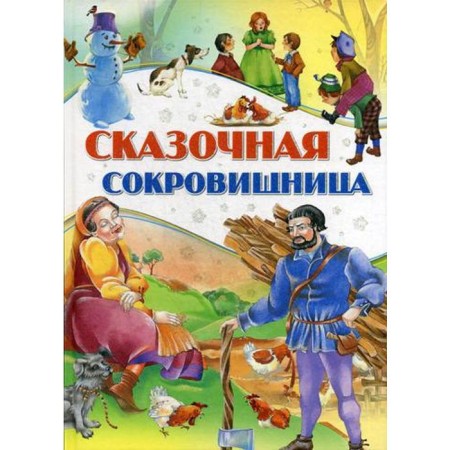 Fairytale treasury