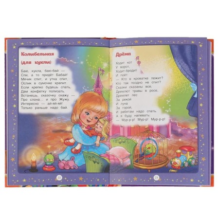 50 fairy tales and verses at night-1