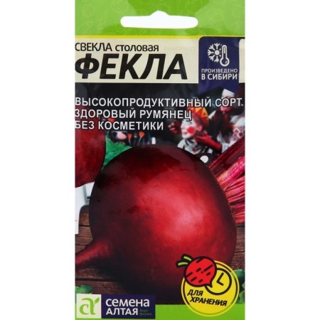Feckla beets seeds, CP, 2 g-4