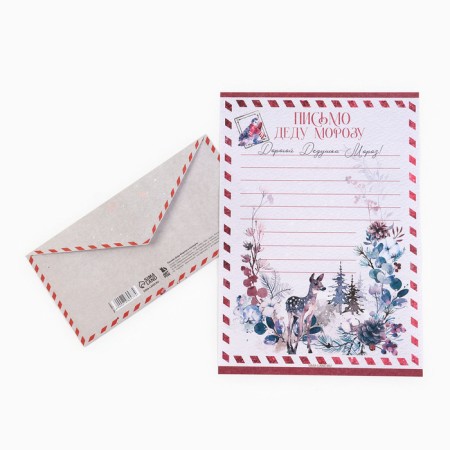 New Year. Letter to Santa Claus envelope "Happy New Year"-1