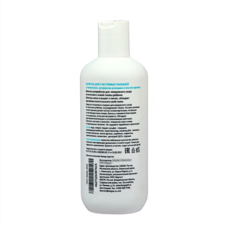 Shampoo for babies Lunya "dinosaur" with panthenol, chamomile and oil organs, 300 ml-1