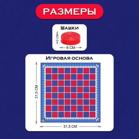 Table game "Checkers"-7
