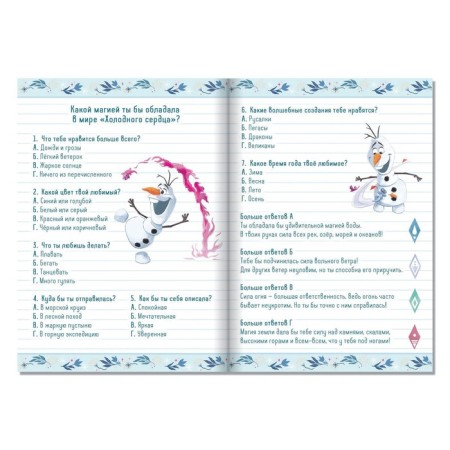 Tests for girls, A5, 16 p., Cold heart-2