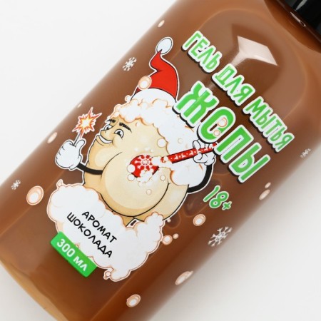 Shower gel “Waste gel”, 300 ml, chocolate aroma, 18+, pure happiness-3