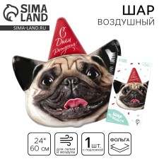 Шар фольгированный 24" «Песик. С днём рождения», с подложкой