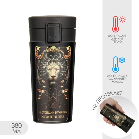 Thermal circle, 380 ml, style "real man", retains heat up to 8 hours