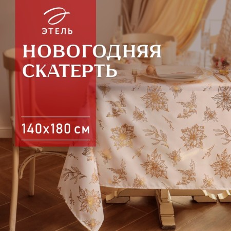 Ethel tablecloth with embossing 140*180 ± 5 cm, 100% p/e, 120g/m2