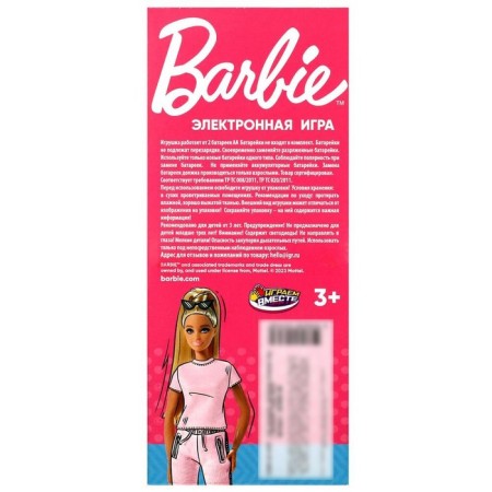 Electronic logical game "Barbie", 7 × 14.5 × 2 cm-3